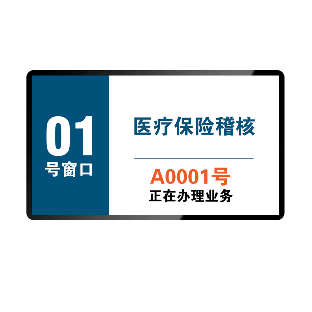 液晶窗口屏